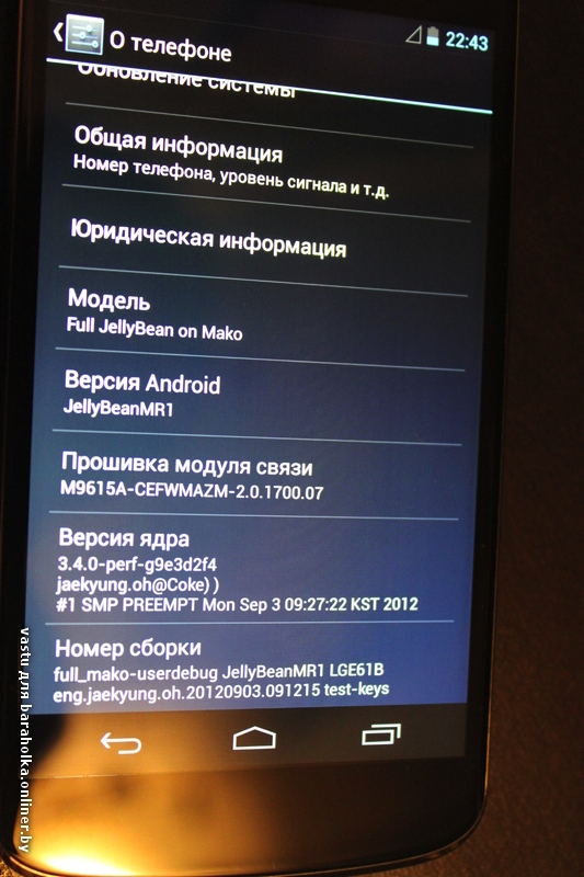 Les photos du prochain Google Nexus ont fuité - Android Jelly Bean disponible sur le LG Optimus G Nexus