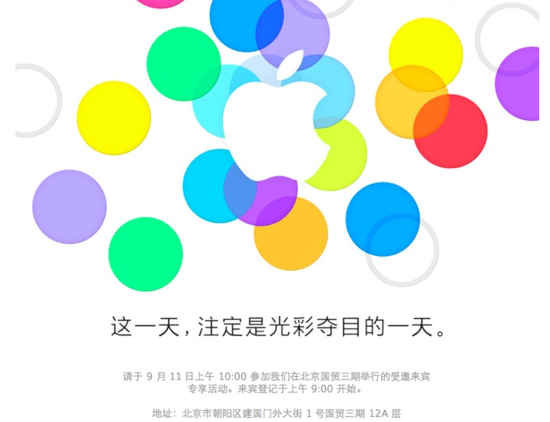 Apple envoie une invitation séparée à la presse chinoise pour le 11 septembre à Pékin