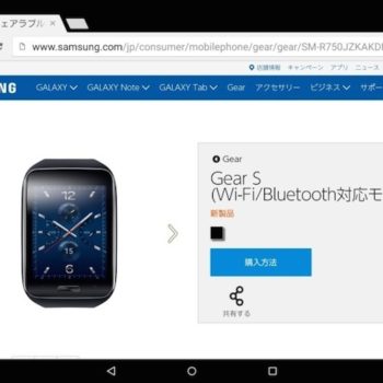 samsung lance une version wifi seul de sa smartwatch gear s 1