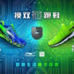 xiaomi chaussures connectees li ning 1