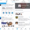 twitter connecter 1 1