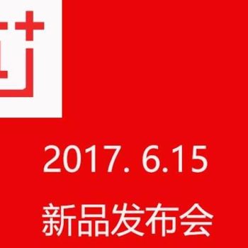 oneplus 5 affiche 12 juin 2