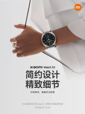 csm Xiaomi Watch S3f e52241f946 jpg