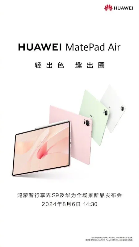 Huawei MatePad Air jpg