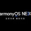 HarmonyOS Next : La fin de l'ère Android pour Huawei ?