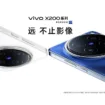 Vivo X200 Series : Triple lancement pour des performances photographiques exceptionnelles