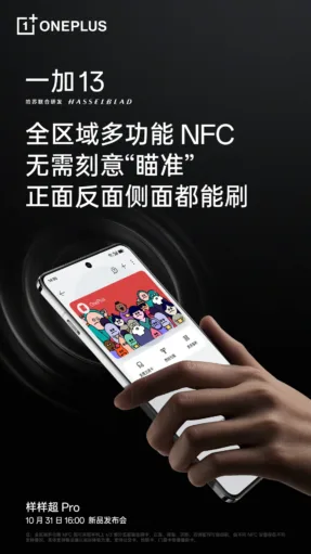 OnePlus 13 NFC