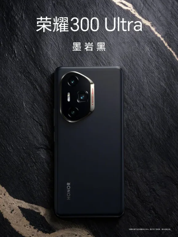 Honor 300 Ultra official design