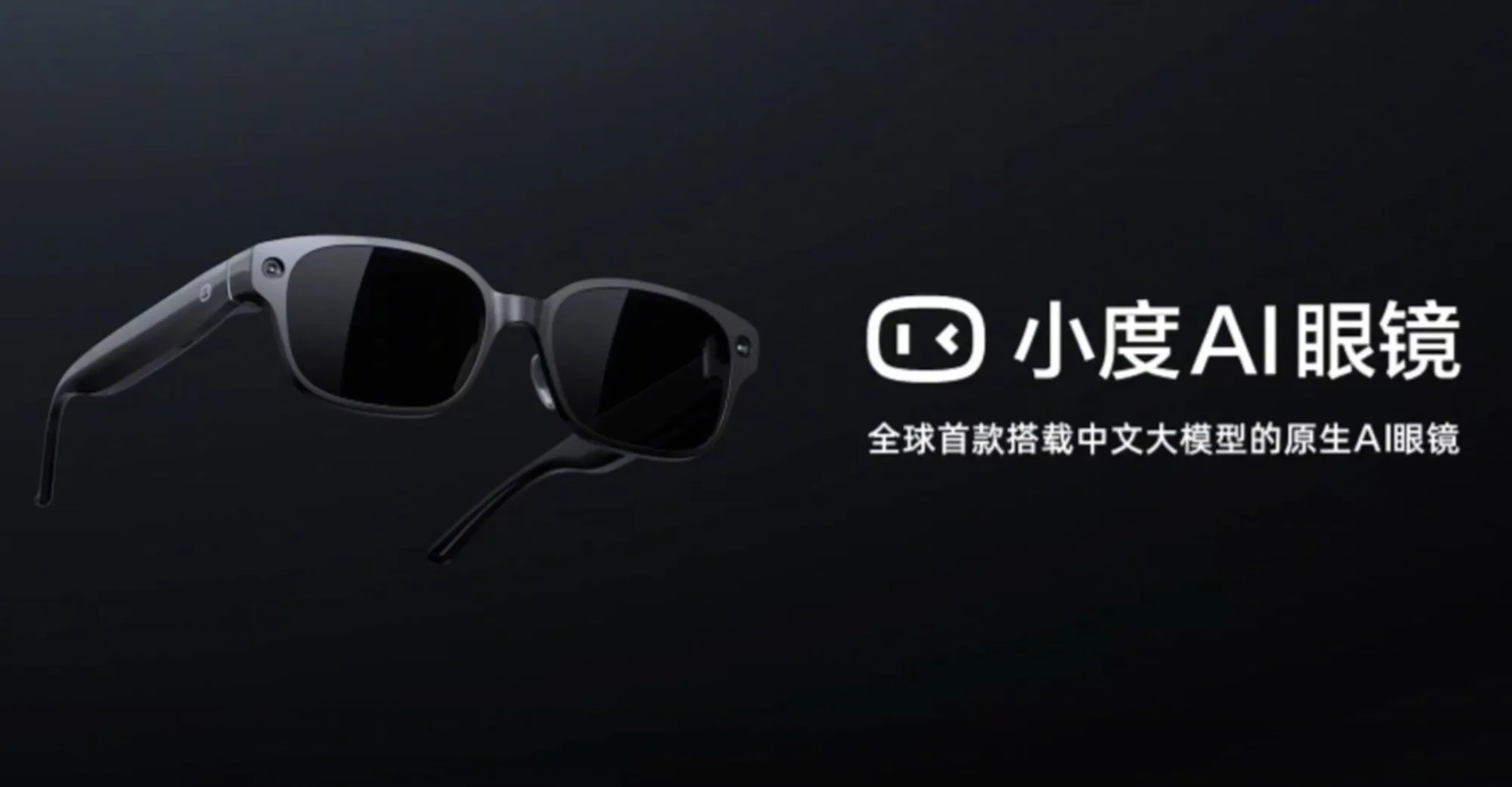 xiaodu ai smart glasses jpg