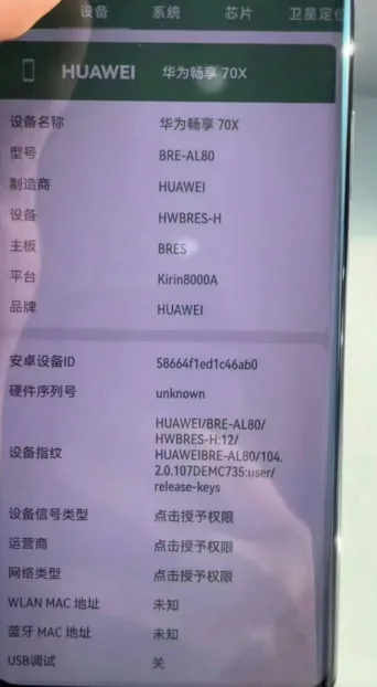 Huawei Enjoy 70x leaked image 1