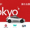 Waymo à Tokyo : Les voitures autonomes débarquent au Japon !