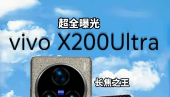 Vivo X200 Ultra : Le futur fleuron se dévoile