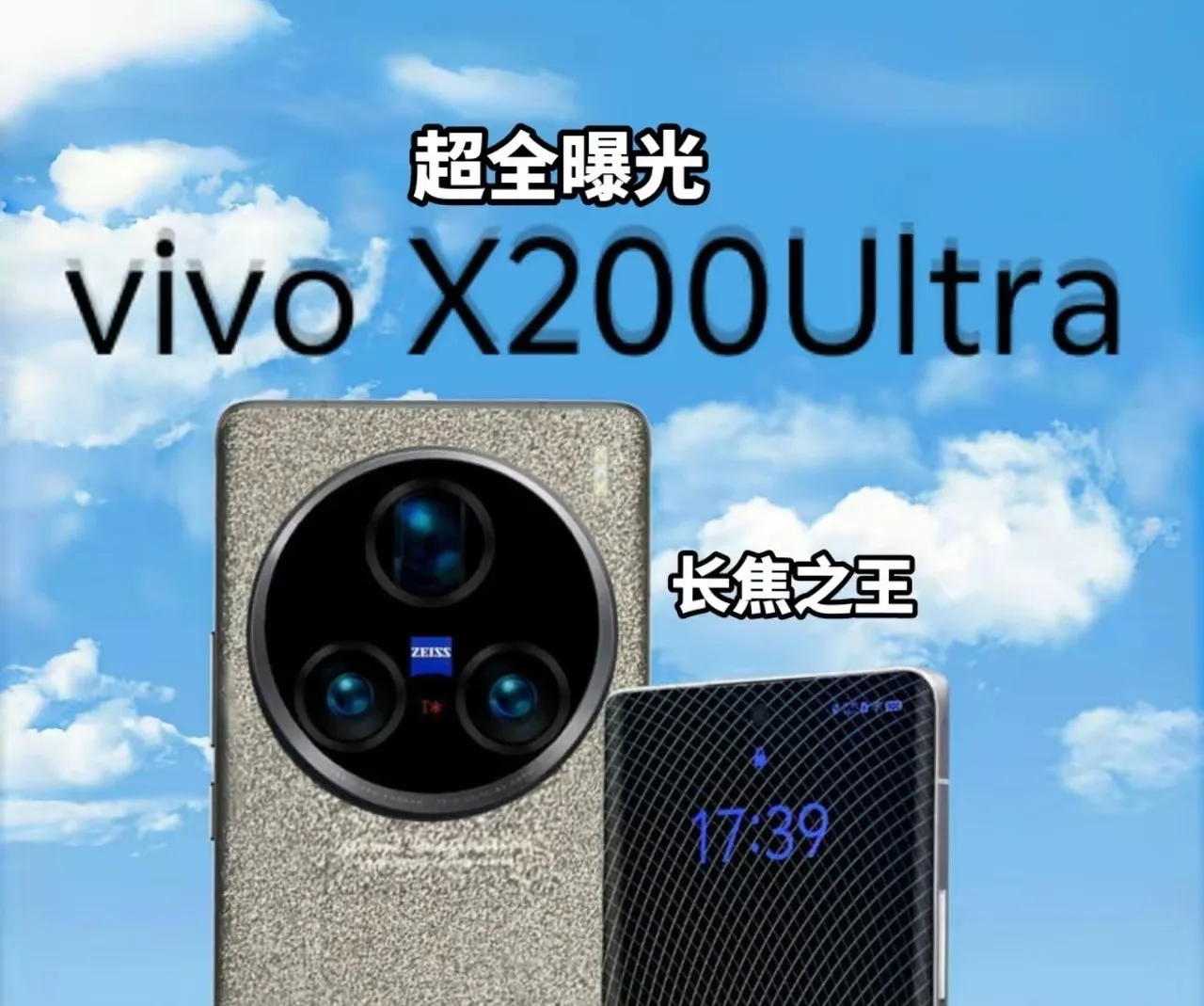 Vivo X200 Ultra : Le futur fleuron se dévoile