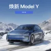 Tesla Model Y 2025 : Restylé et plus performant que jamais !