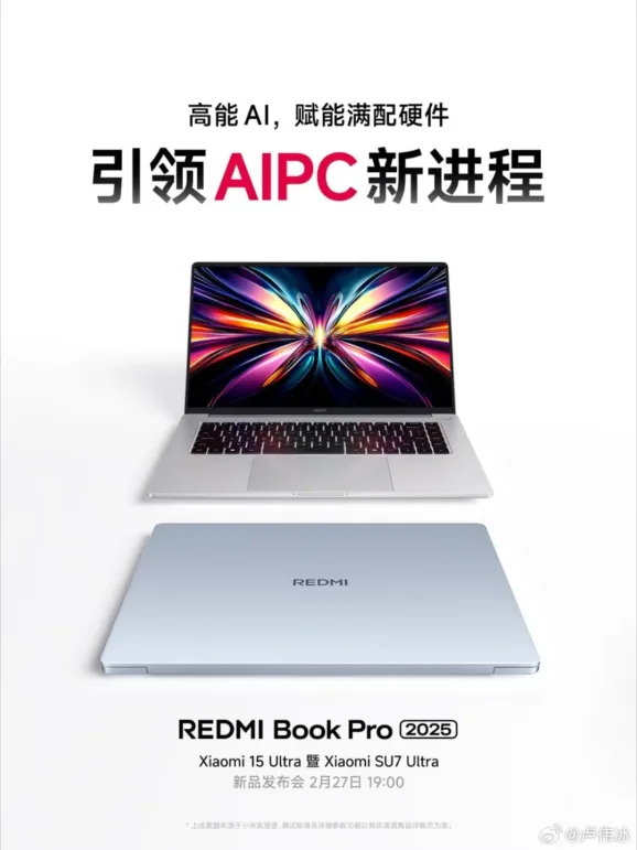 RedmiBook 16 Pro 2025 launch date