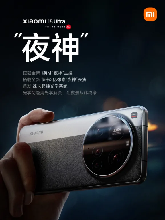 Xiaomi 15 Ultra main camera