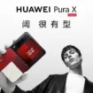 Huawei Pura X : un smartphone pliable au format large, une innovation face à Samsung ?