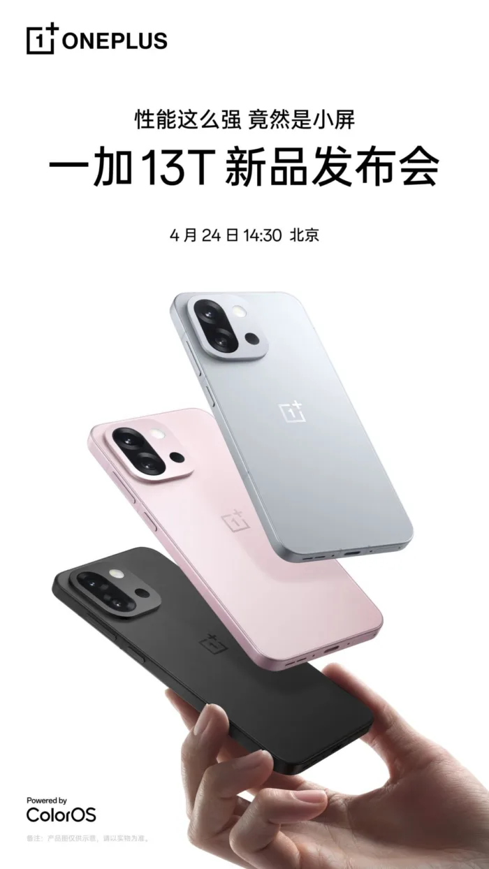 OnePlus 13T launch date 1152x204 1